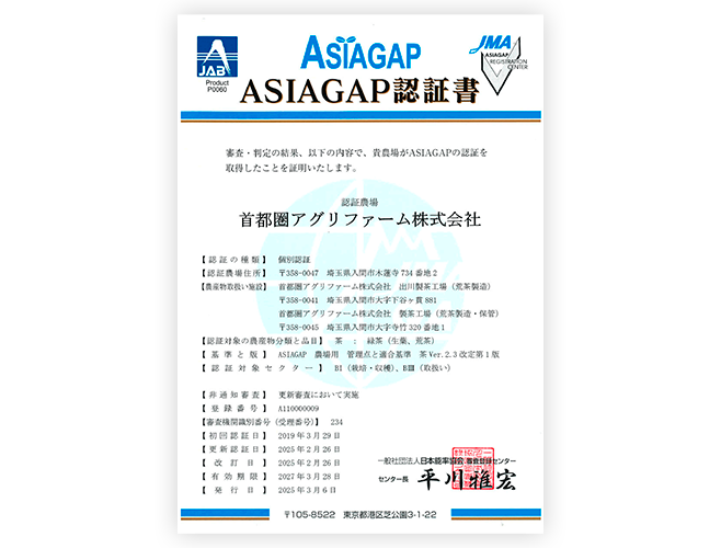 ASIAGAP